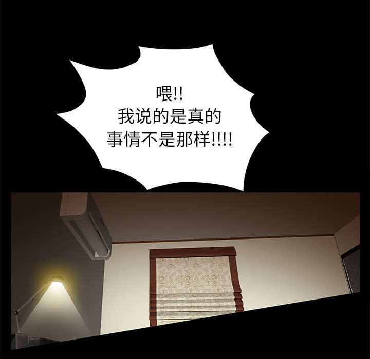 《桂末子》第13话 第49页