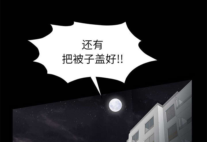《桂末子》第13话 第50页