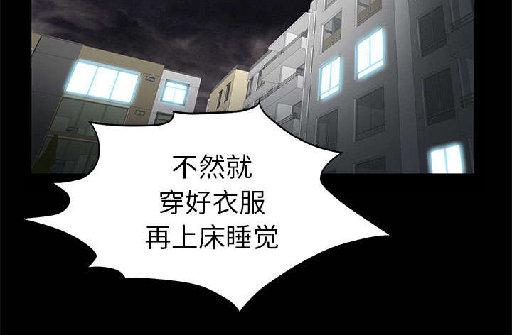 《桂末子》第13话 第51页