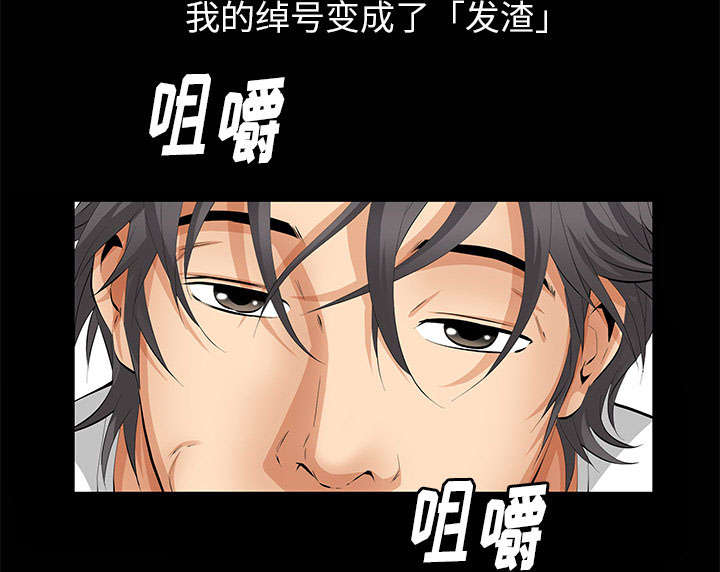 《桂末子》第13话 第57页
