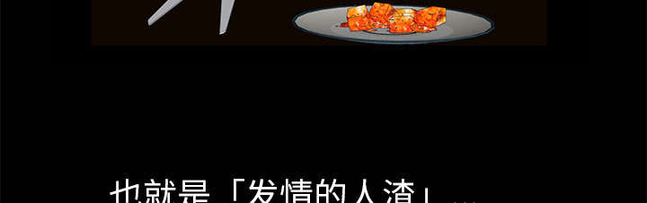 《桂末子》第13话 第62页
