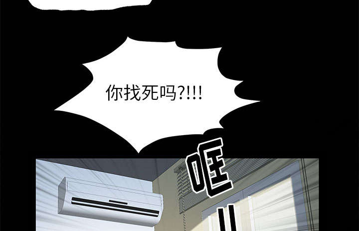 《桂末子》第13话 第8页