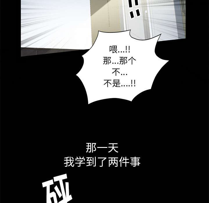 《桂末子》第13话 第9页