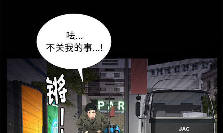 《桂末子》第14话 第15页
