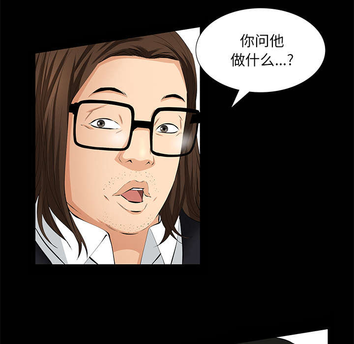 《桂末子》第14话 第18页