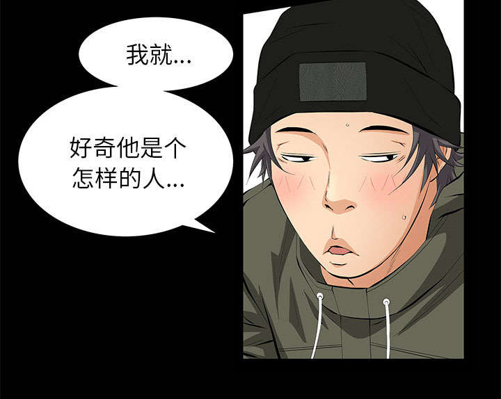 《桂末子》第14话 第19页