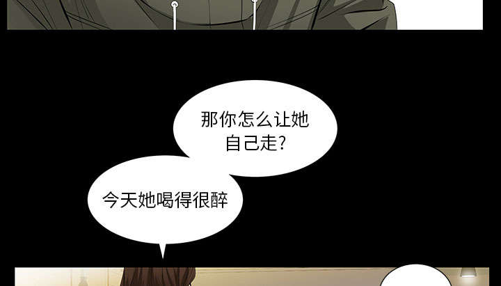 《桂末子》第14话 第24页