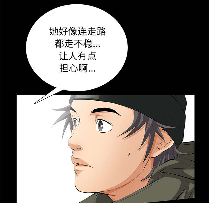 《桂末子》第14话 第28页