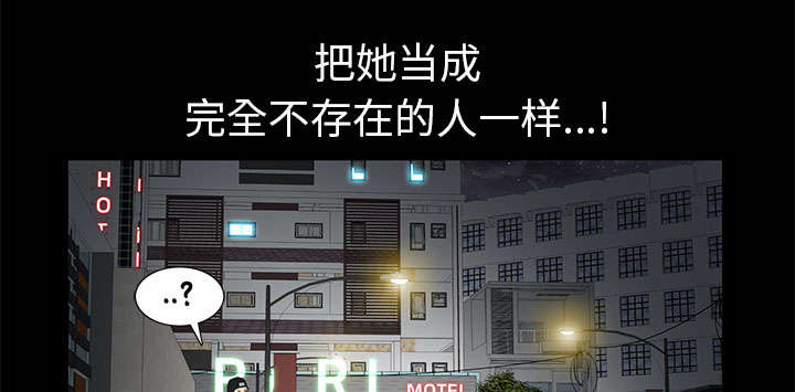 《桂末子》第14话 第2页