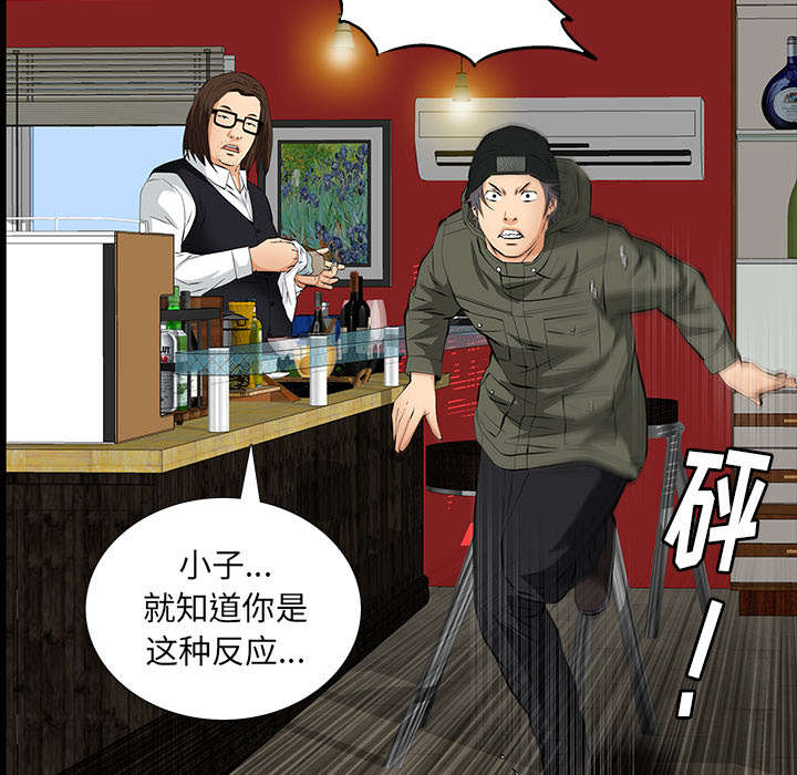 《桂末子》第14话 第32页