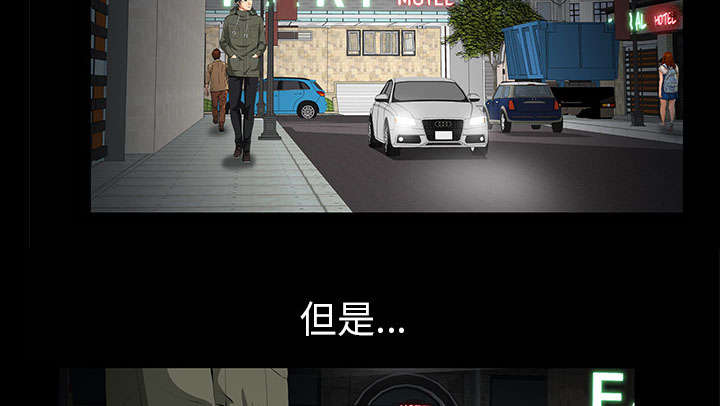 《桂末子》第14话 第3页