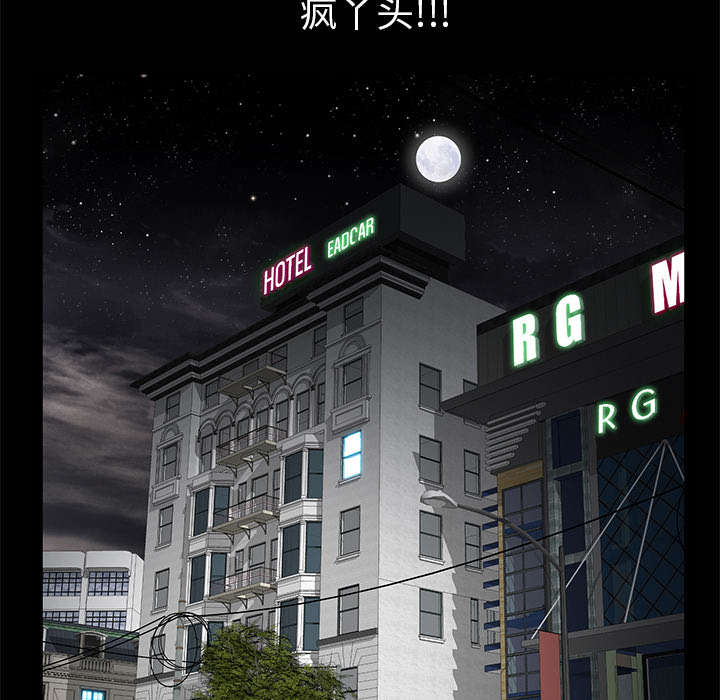 《桂末子》第14话 第51页