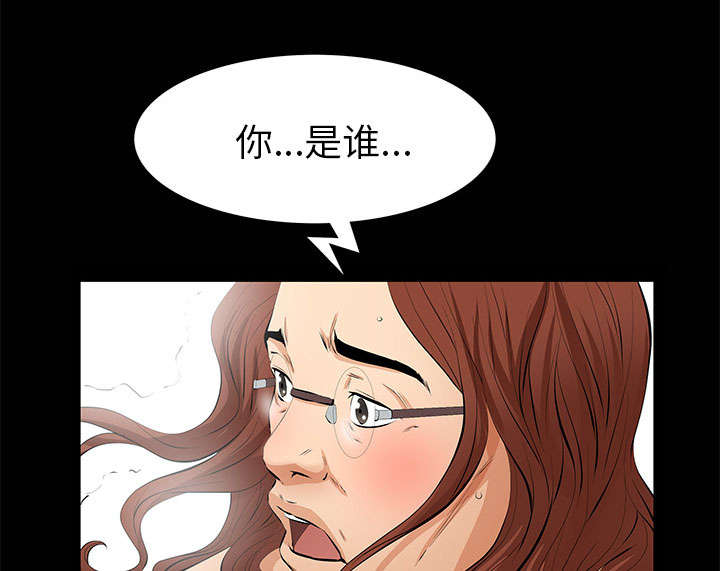 《桂末子》第14话 第56页