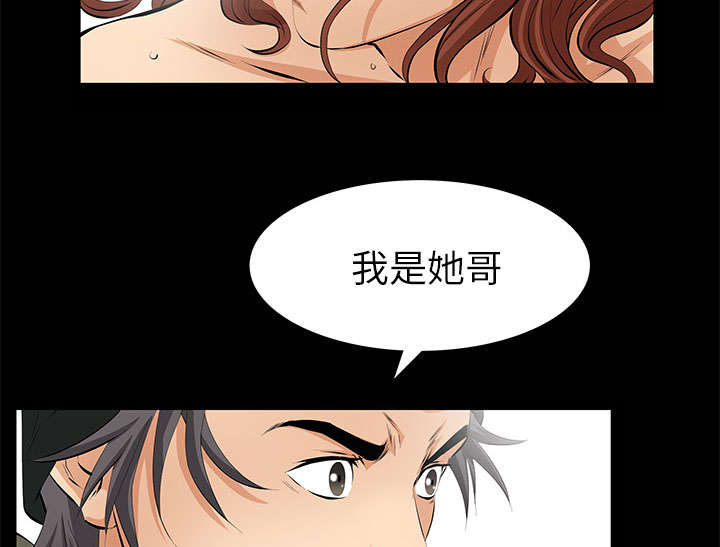 《桂末子》第14话 第57页