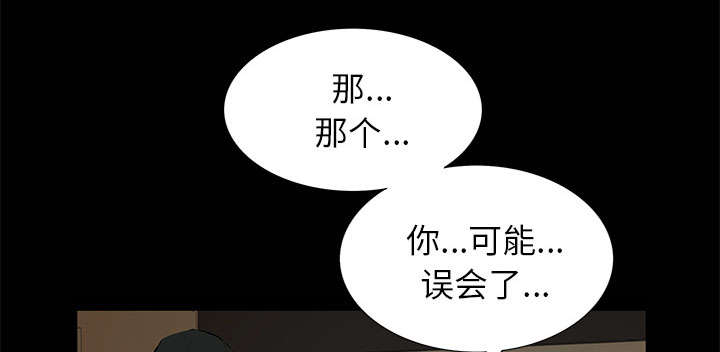 《桂末子》第15话 第1页