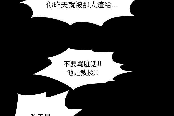 《桂末子》第15话 第31页