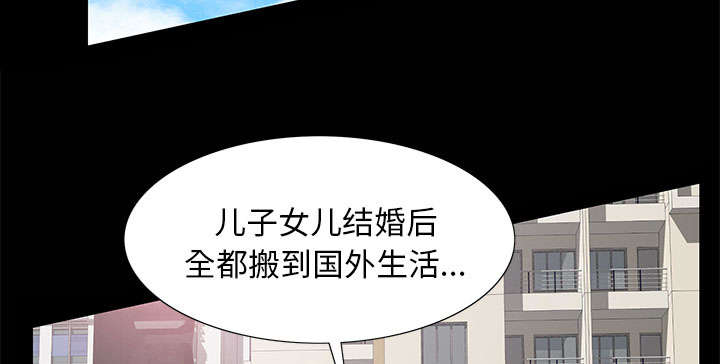 《桂末子》第15话 第36页