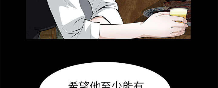 《桂末子》第15话 第43页
