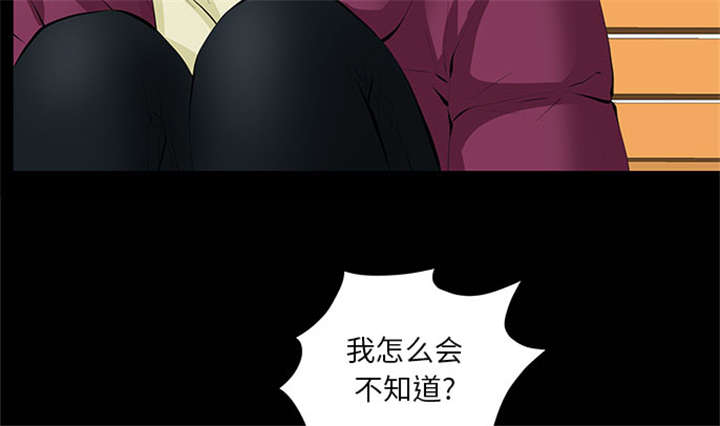 《桂末子》第15话 第53页
