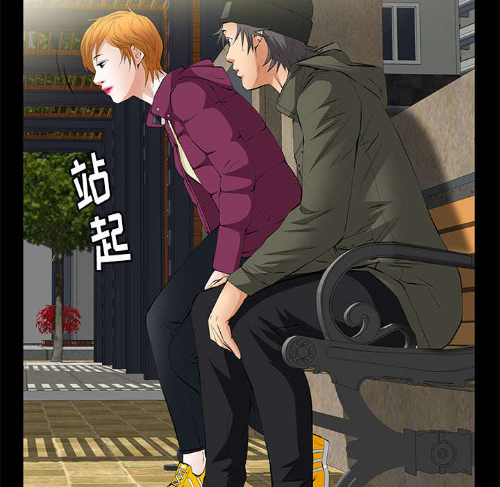 《桂末子》第15话 第58页