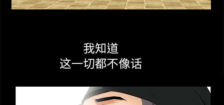 《桂末子》第16话 第10页