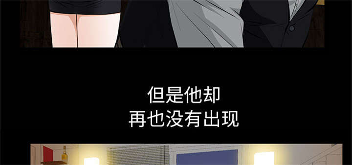 《桂末子》第16话 第28页