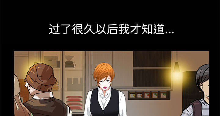 《桂末子》第16话 第31页