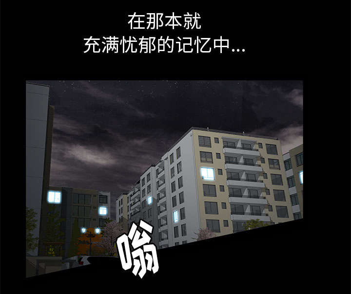 《桂末子》第16话 第35页