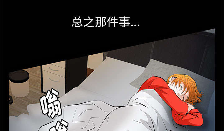 《桂末子》第16话 第36页