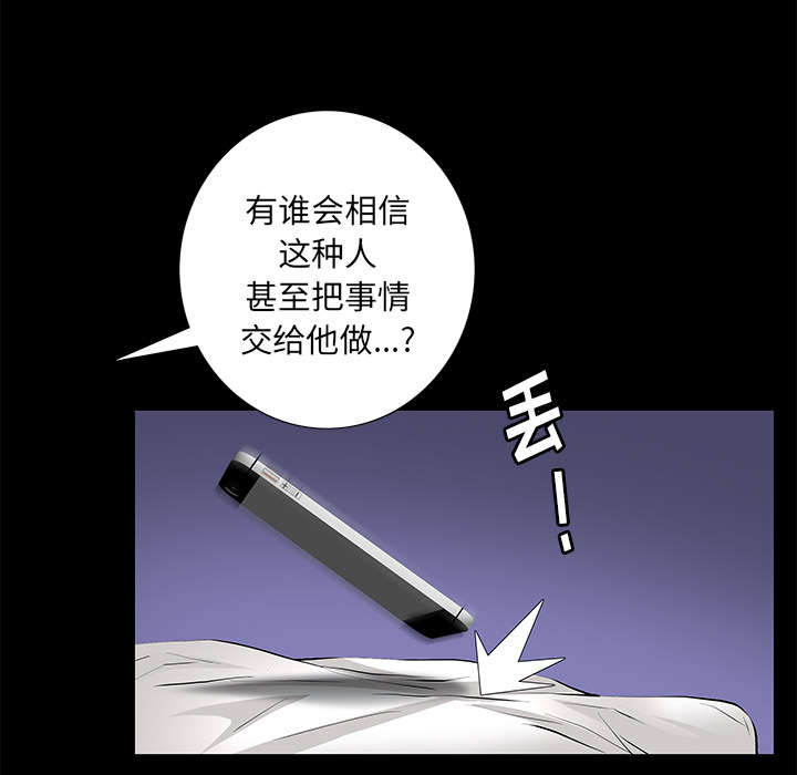 《桂末子》第16话 第47页