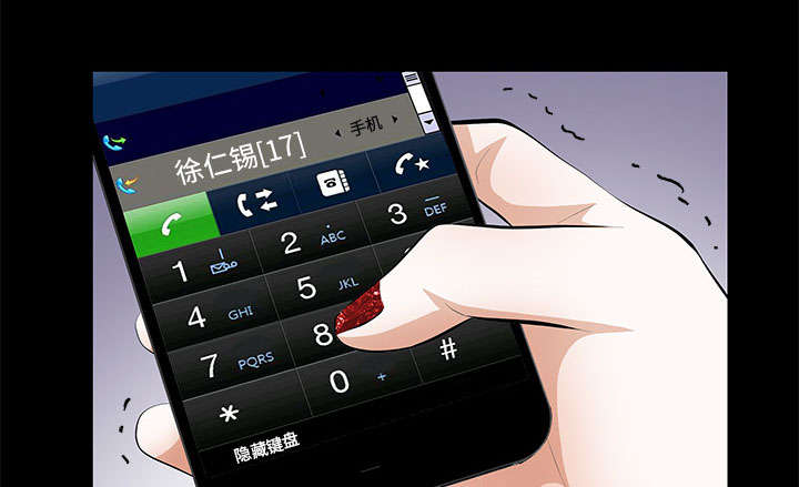 《桂末子》第16话 第51页
