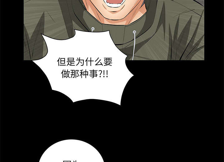 《桂末子》第16话 第5页
