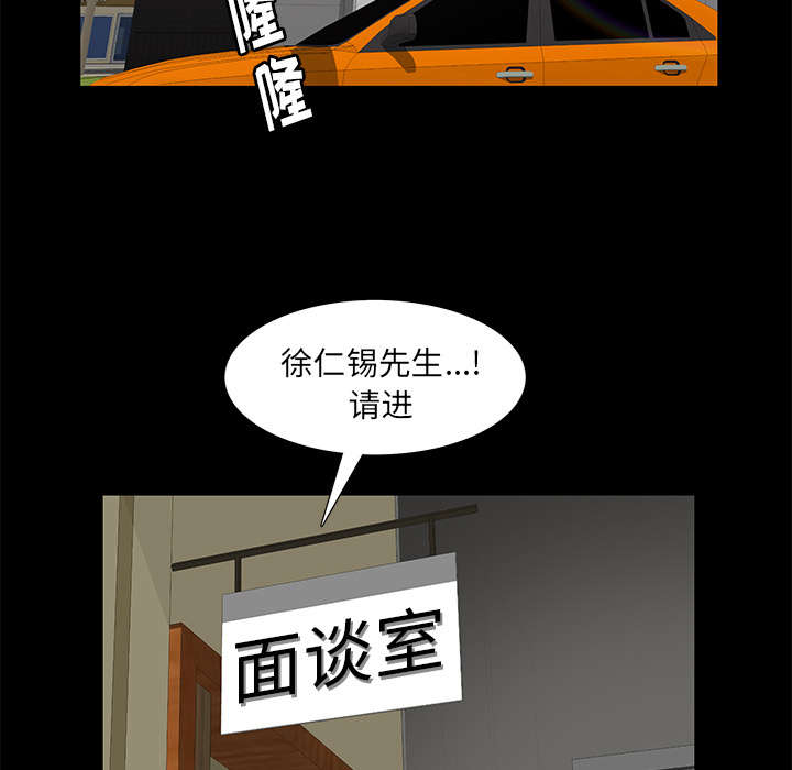 《桂末子》第17话 第12页