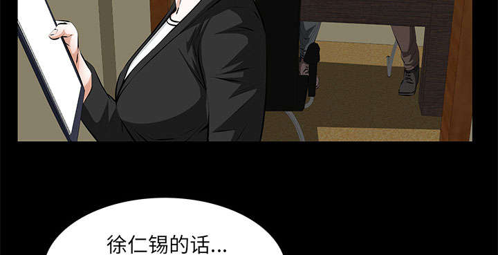 《桂末子》第17话 第17页