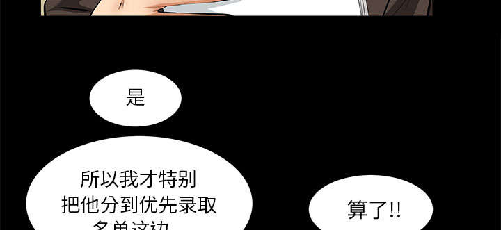 《桂末子》第17话 第19页