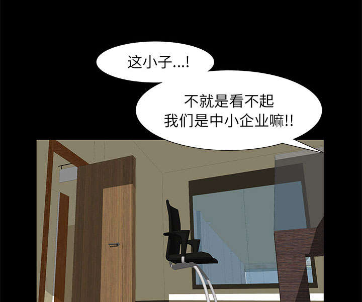 《桂末子》第17话 第21页