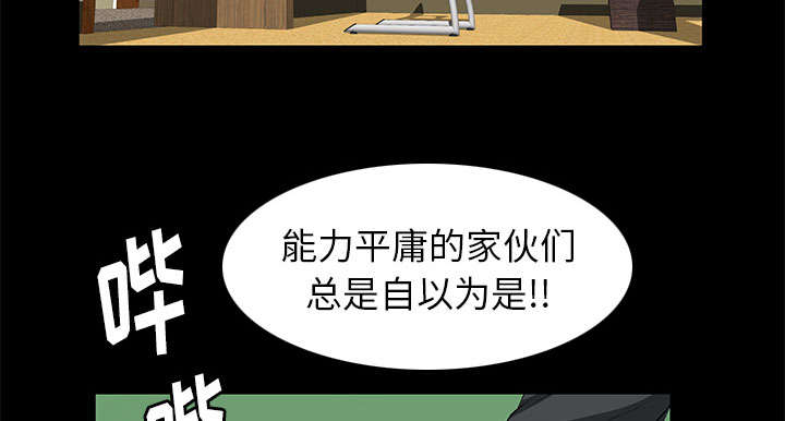 《桂末子》第17话 第22页