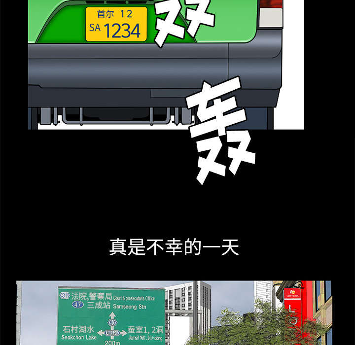 《桂末子》第17话 第28页