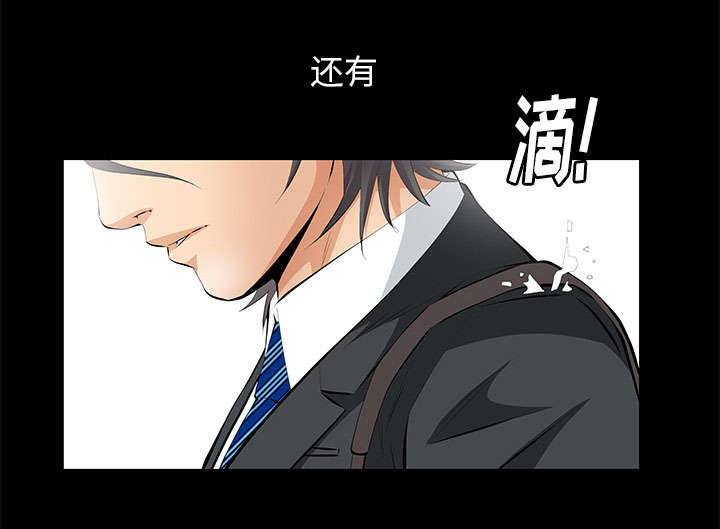 《桂末子》第17话 第48页