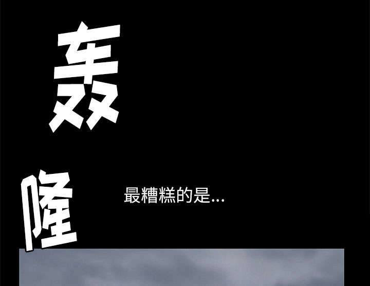 《桂末子》第17话 第51页