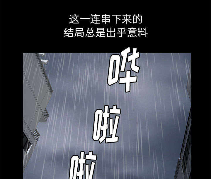 《桂末子》第17话 第53页