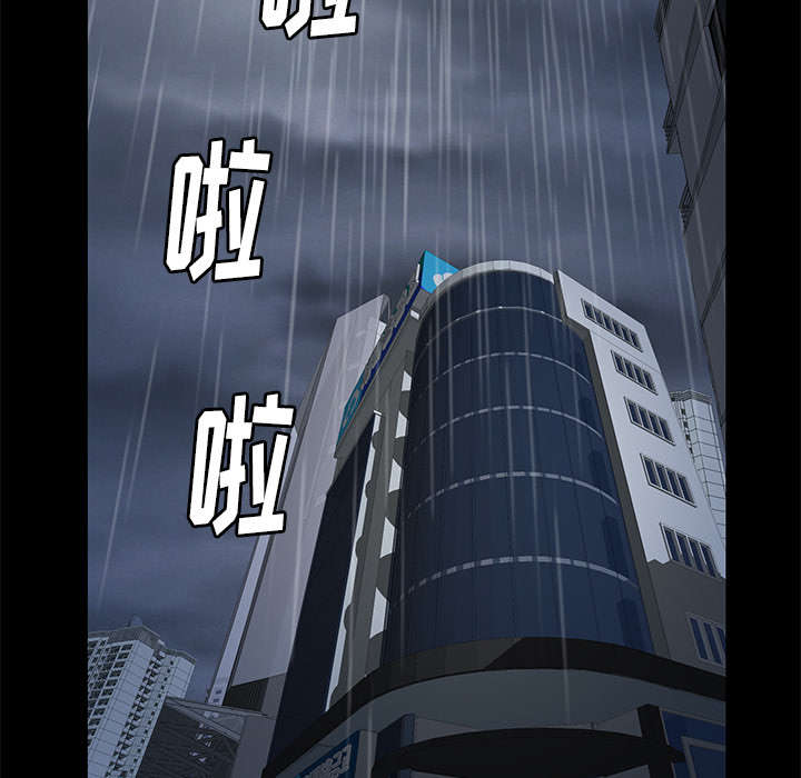 《桂末子》第17话 第54页