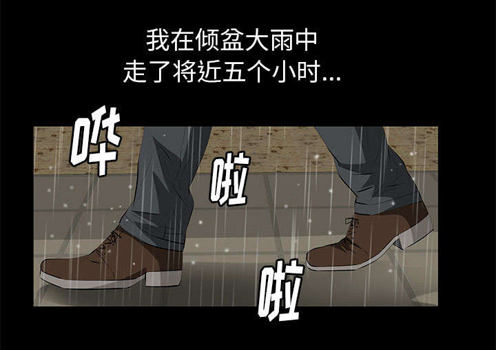 《桂末子》第17话 第57页