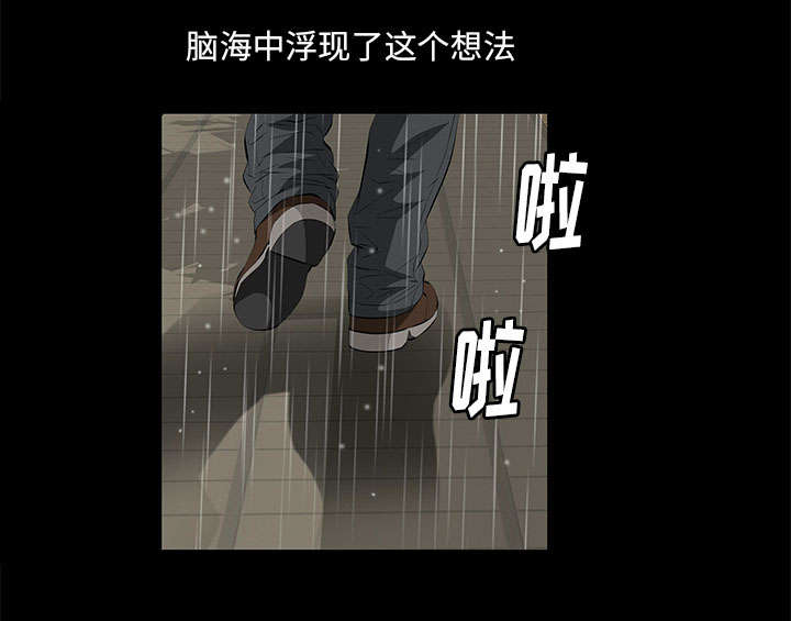 《桂末子》第17话 第58页