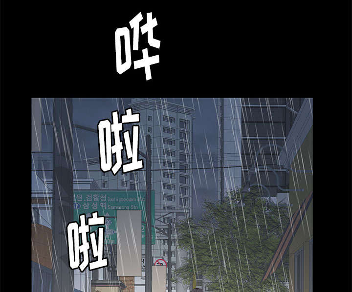 《桂末子》第17话 第59页