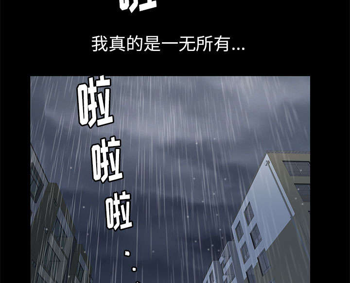 《桂末子》第17话 第61页