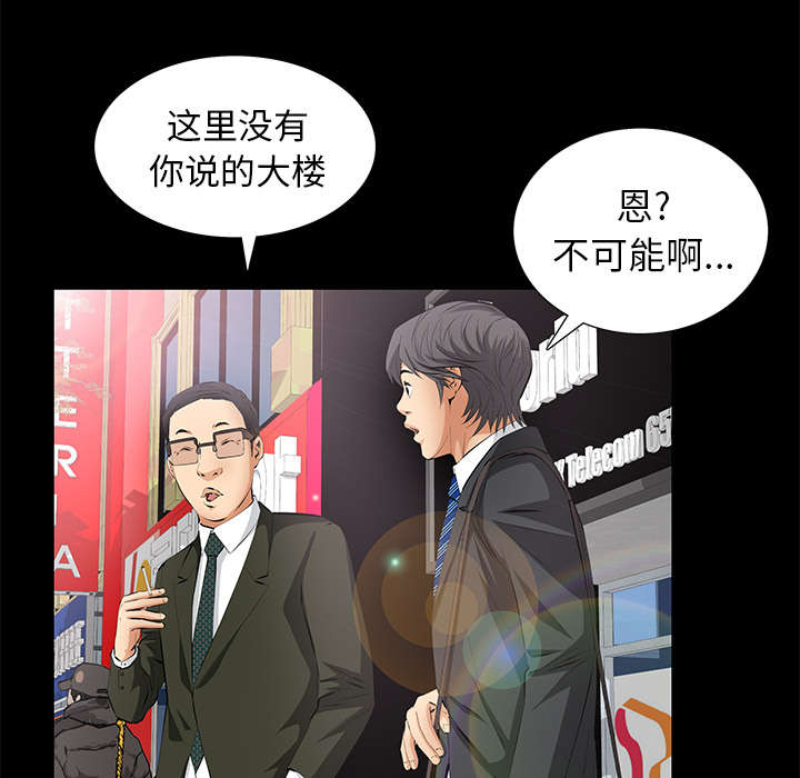 《桂末子》第17话 第6页