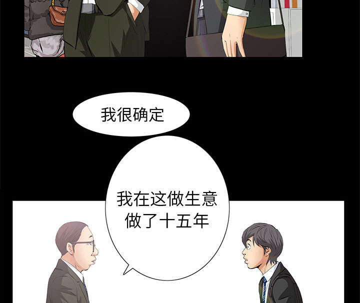 《桂末子》第17话 第7页
