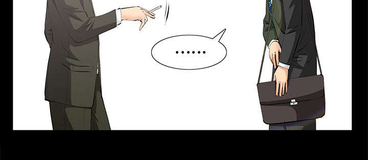 《桂末子》第17话 第8页