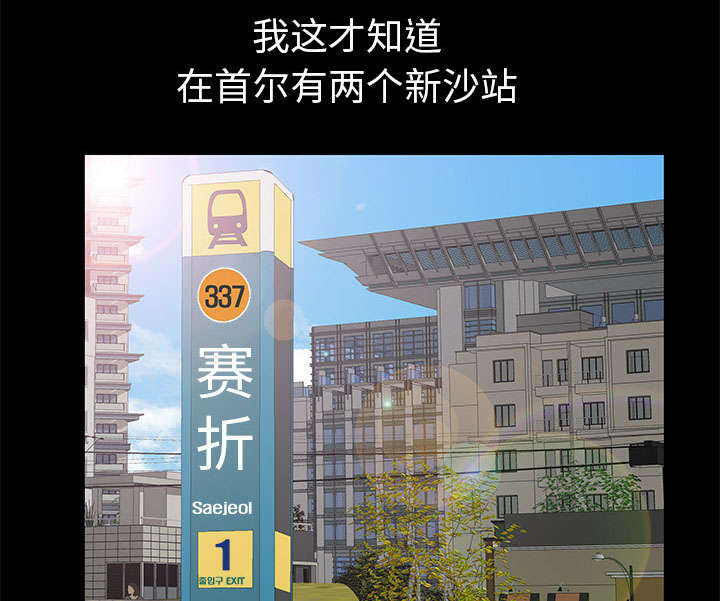 《桂末子》第17话 第9页